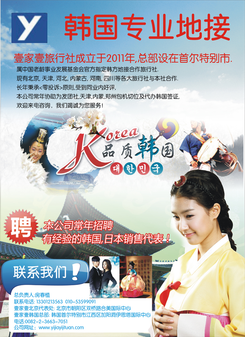 蓝黑6壹家壹韩国专业地接 彩色