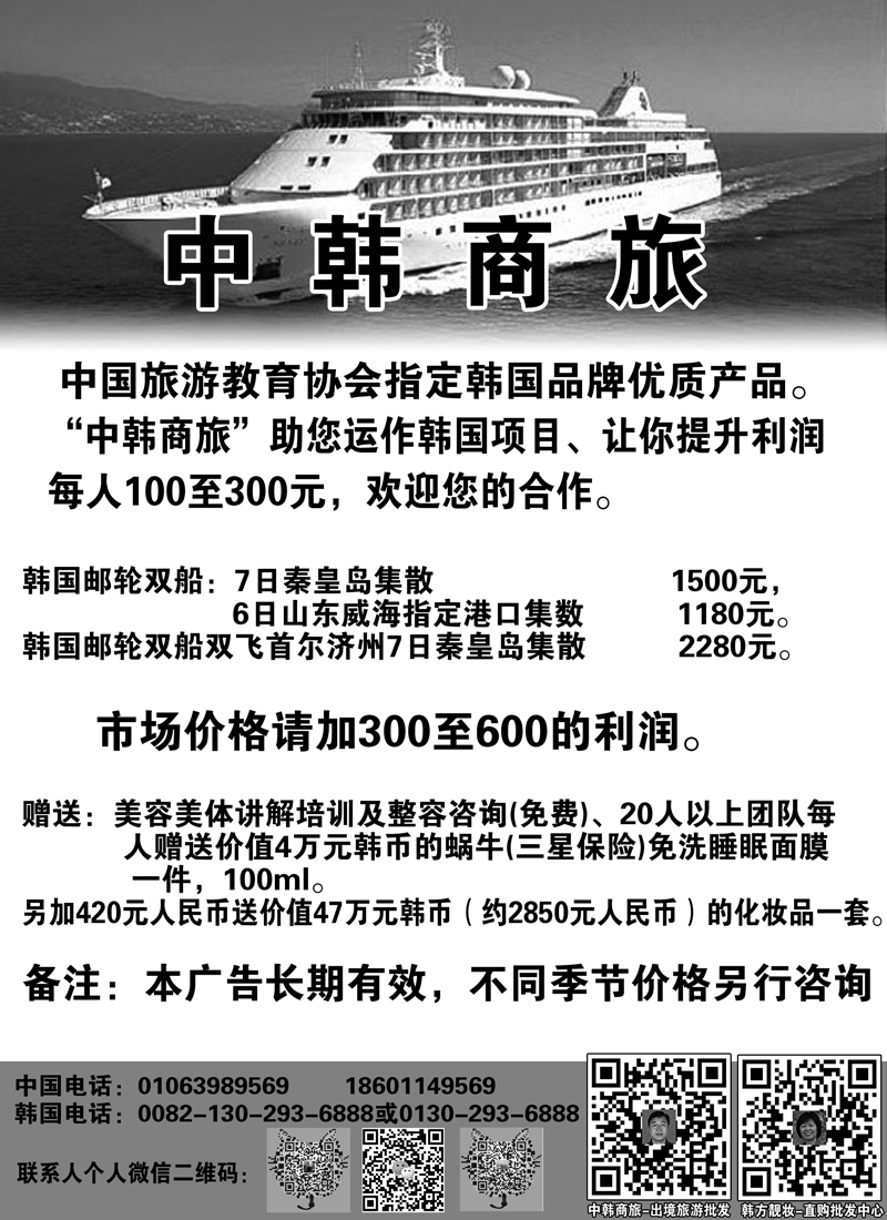 蓝黑9中韩商旅