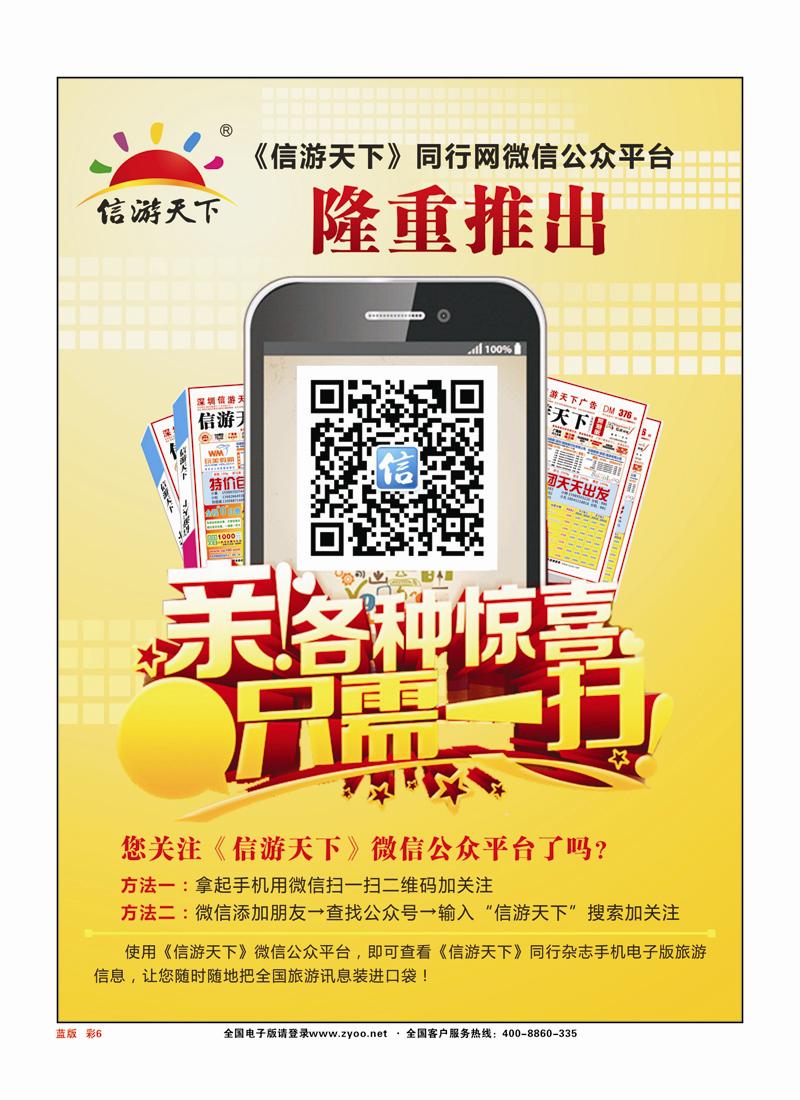 蓝彩5 全社通2