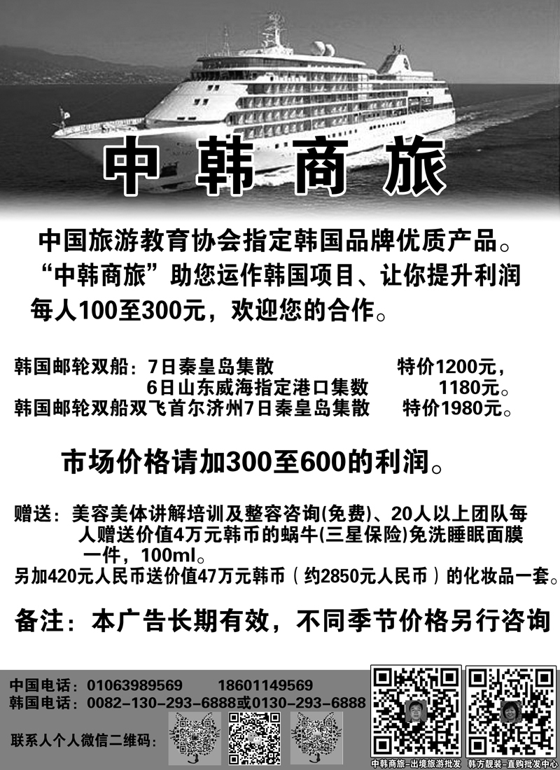 蓝黑12中韩商旅