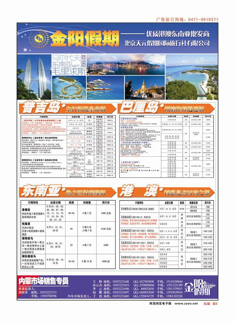 红彩3 北京天元假期2