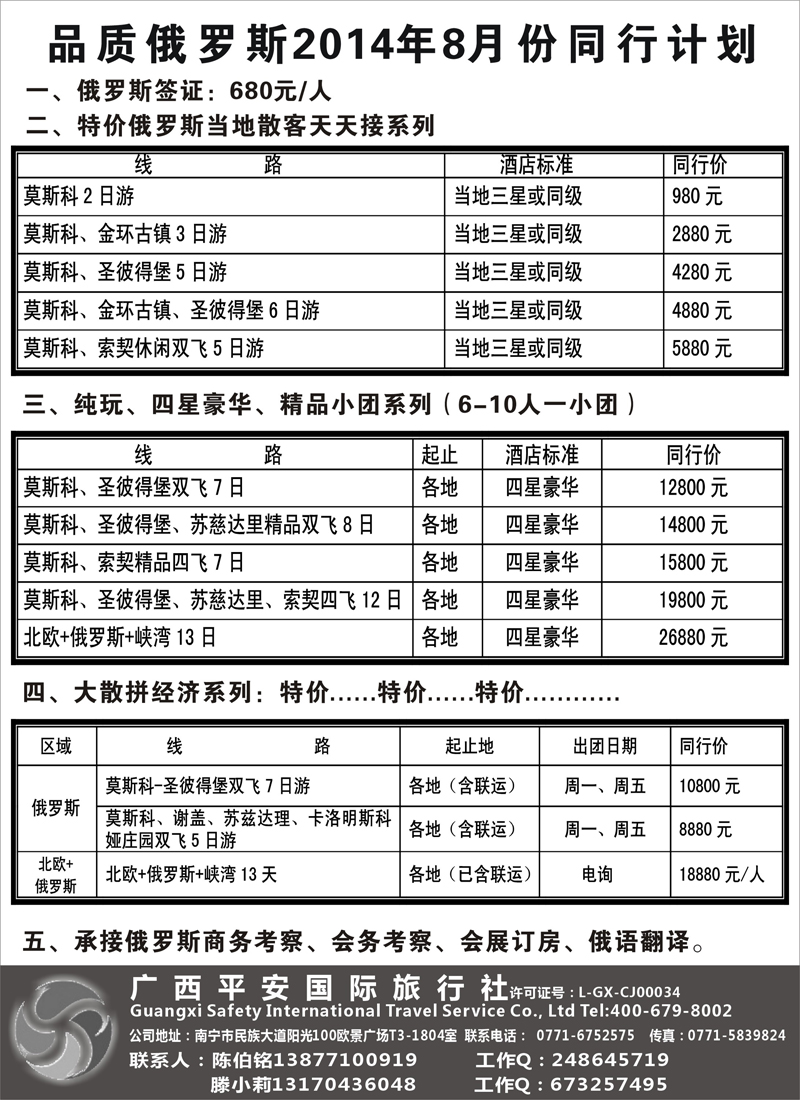 蓝黑8  品质俄罗斯