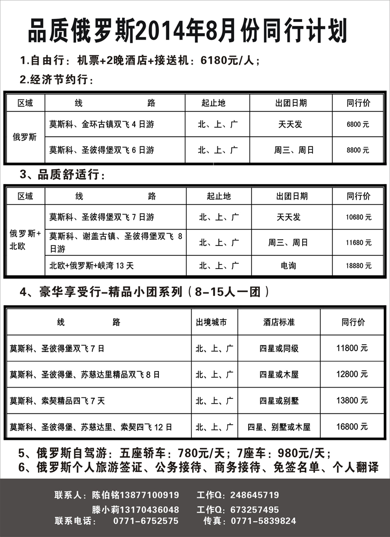 蓝黑9  品质俄罗斯