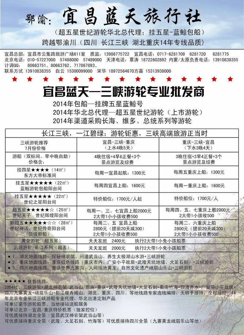 红彩10   宜昌蓝天