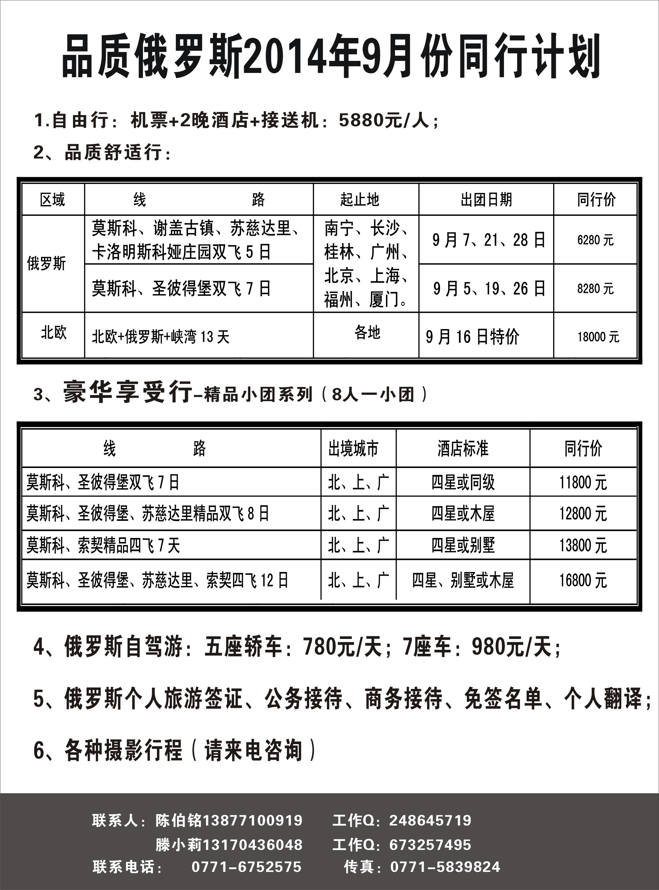 蓝黑10   品质俄罗斯