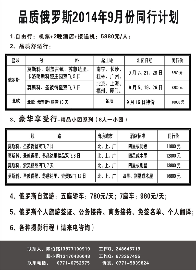 蓝黑7    品质俄罗斯