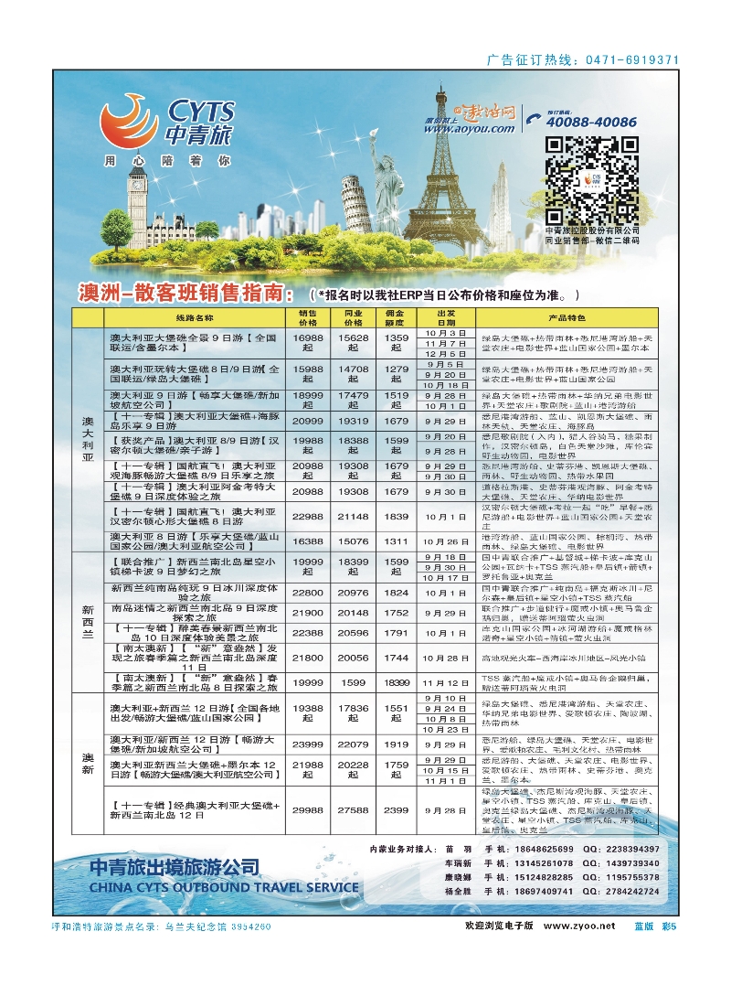 篮彩5  中青旅5（澳洲）