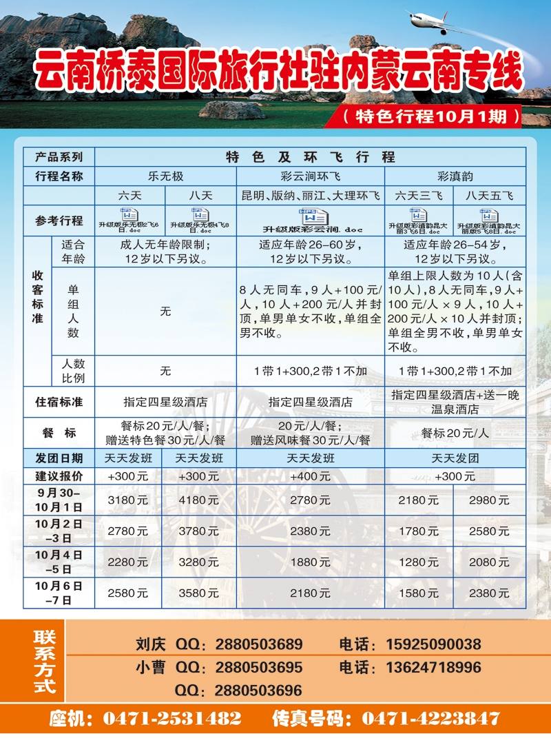 云南