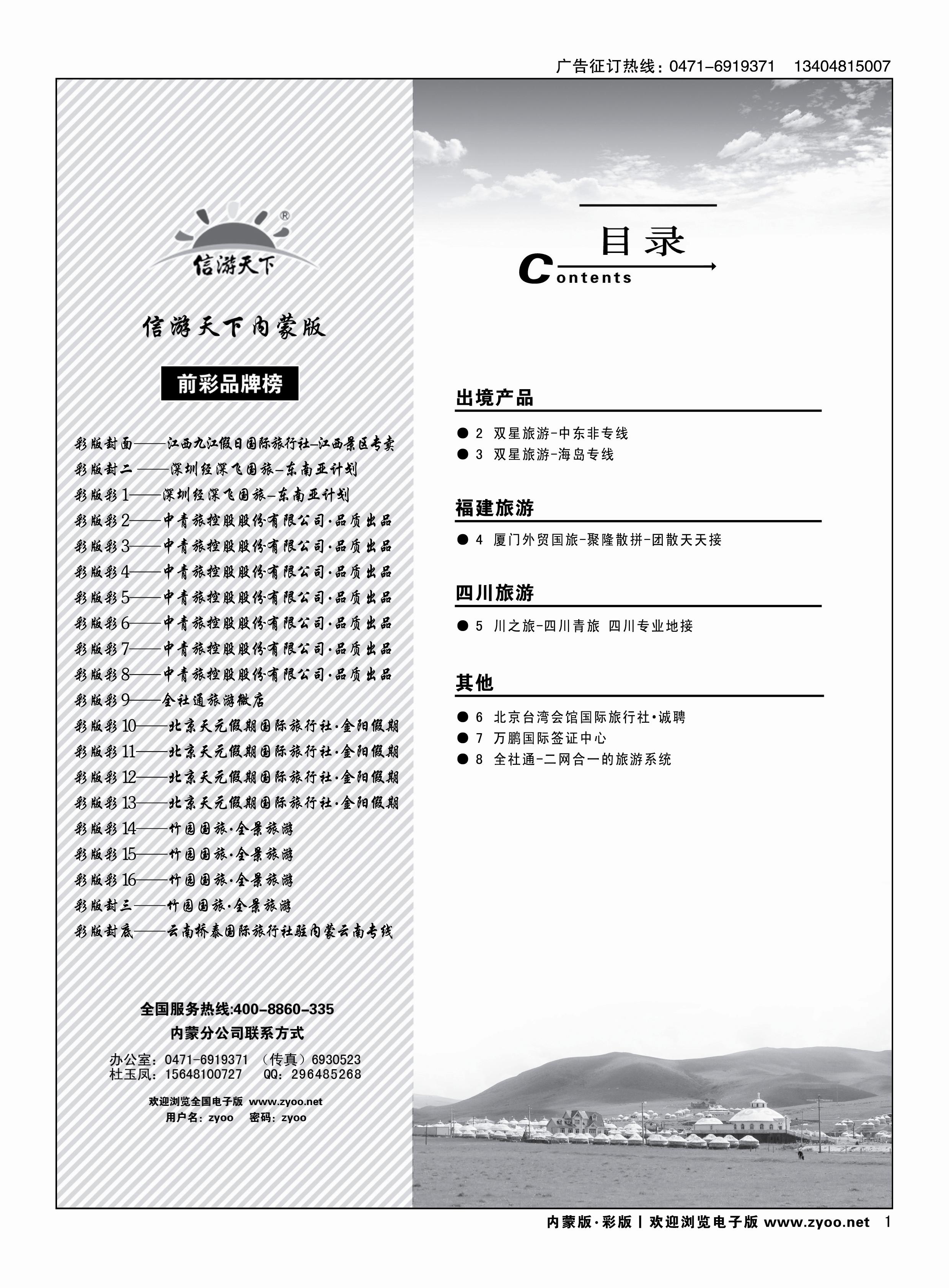 目录