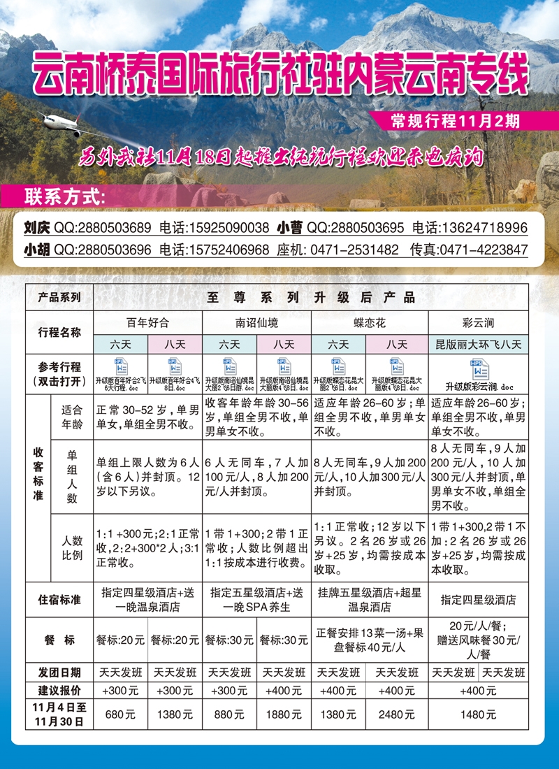 云南