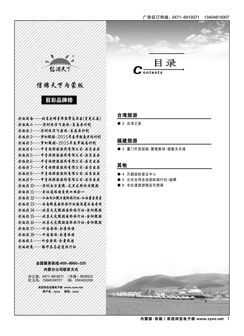 目录