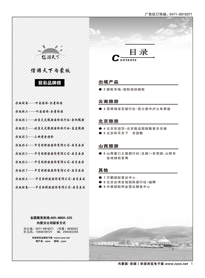 目录