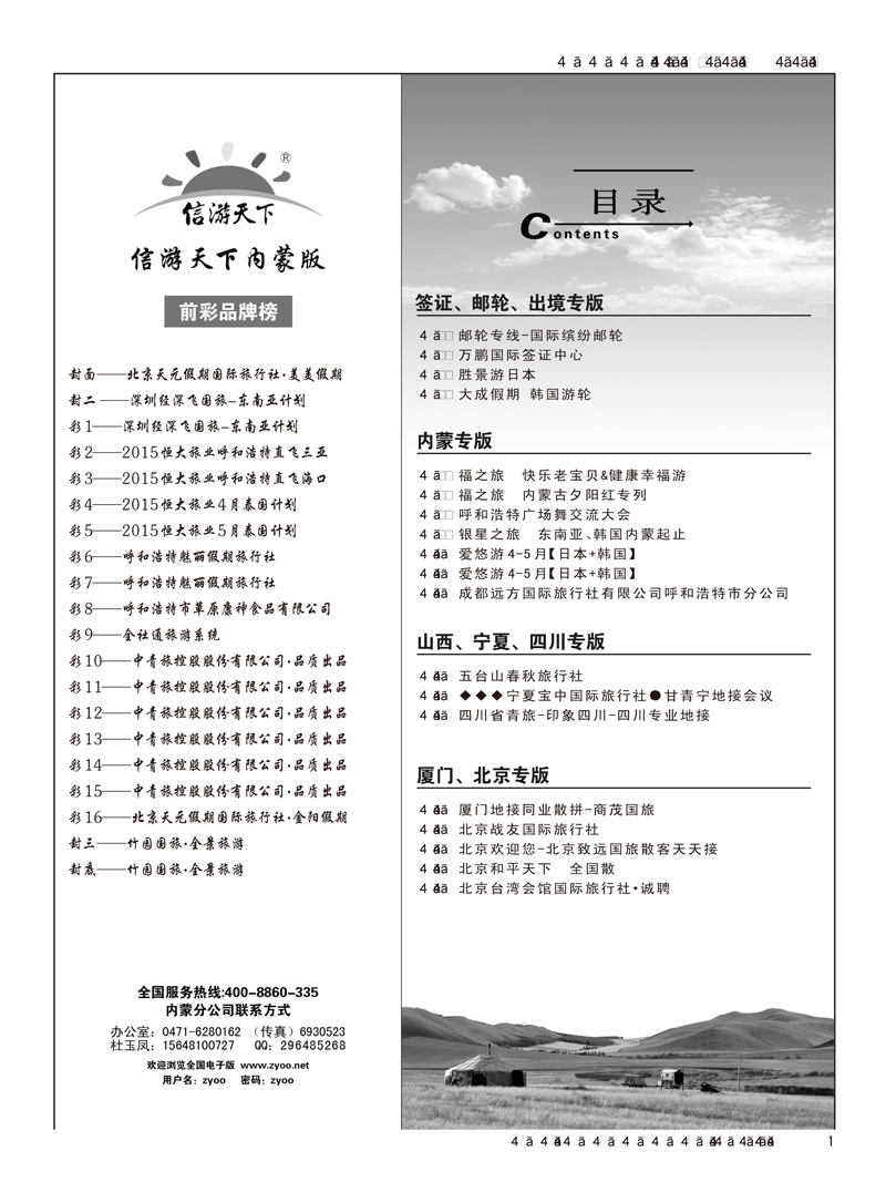 目录
