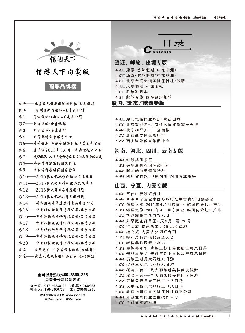 目录