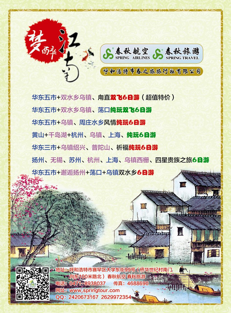 梦醉江南