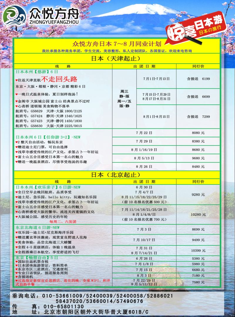 众悦方舟