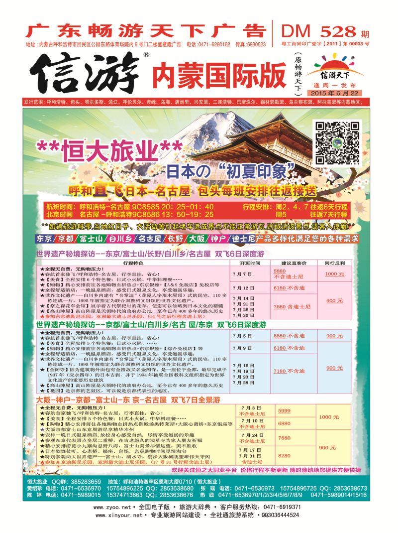 封面（内蒙国际版）