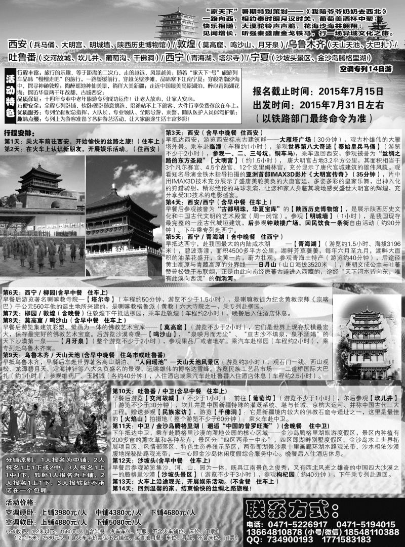 丝路专列14日-江西湖南