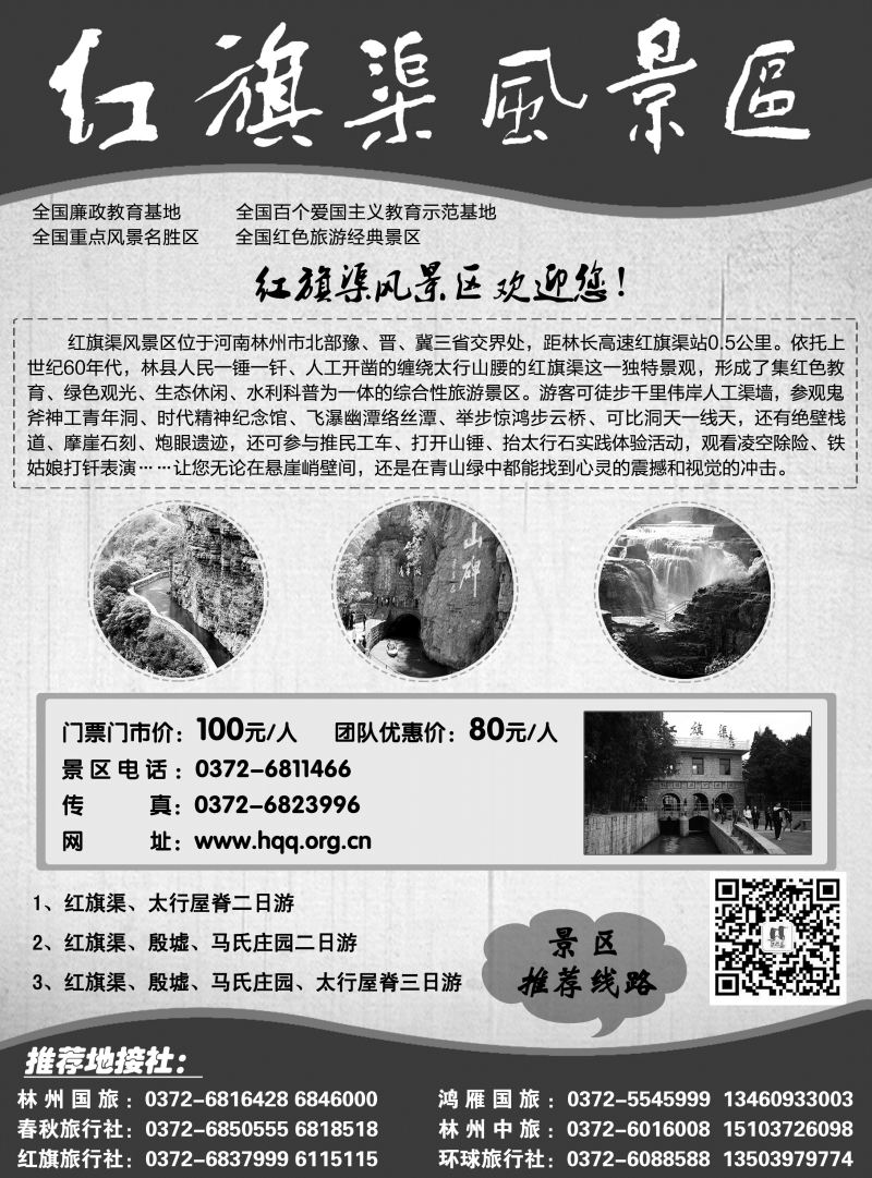536期·孟丁丁·红旗渠