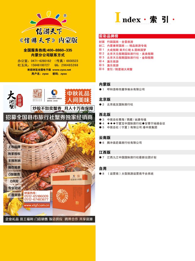 内蒙版（目录）