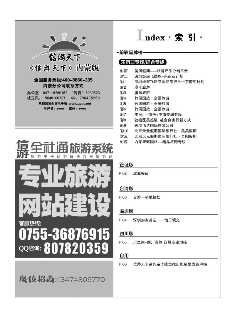 目录（彩）