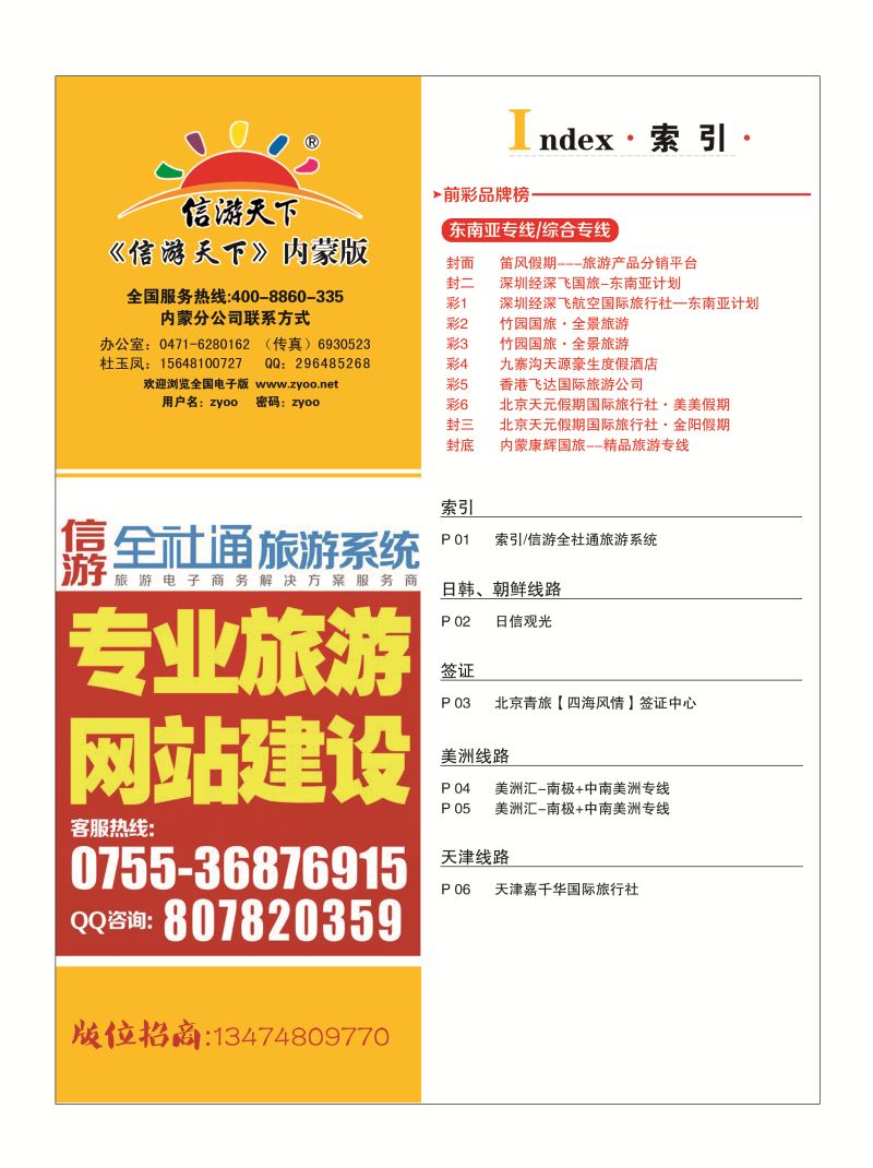 目录（彩）