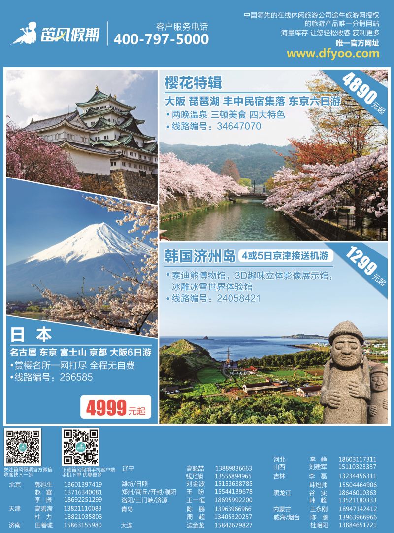 彩16--华北-内蒙、河北