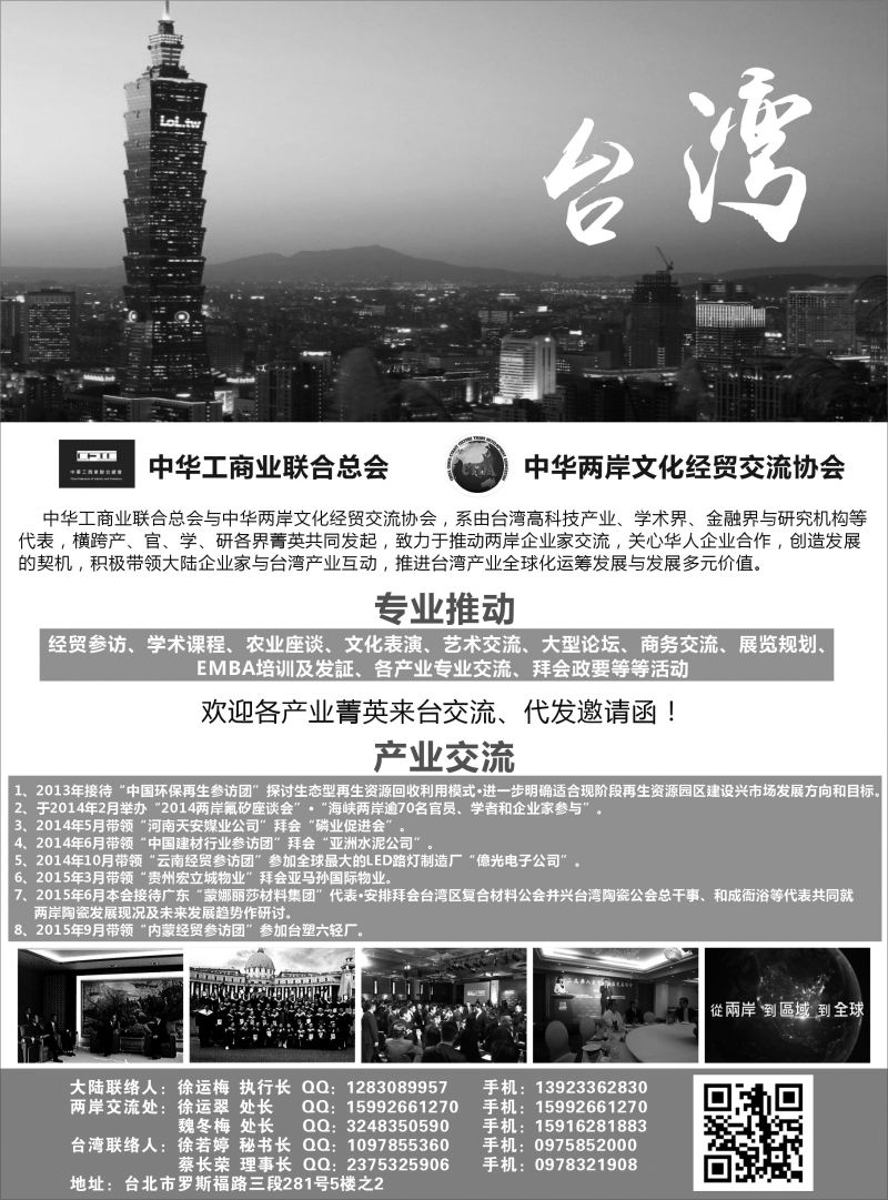 ●6-朱文钦 台湾专业交流