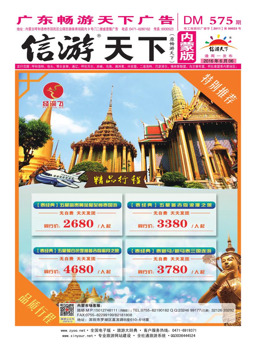 封面-经深飞