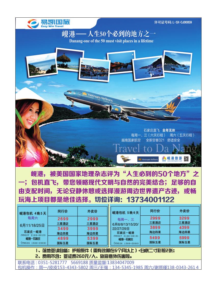 易凯国旅
