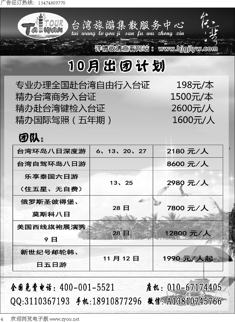 l黑004  出境假期