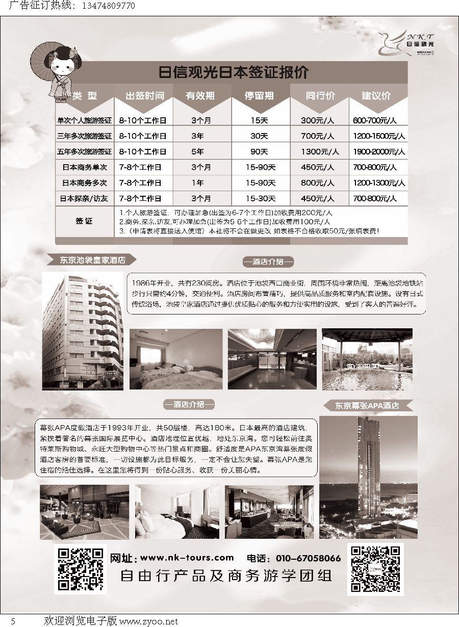 l黑005  日信观光