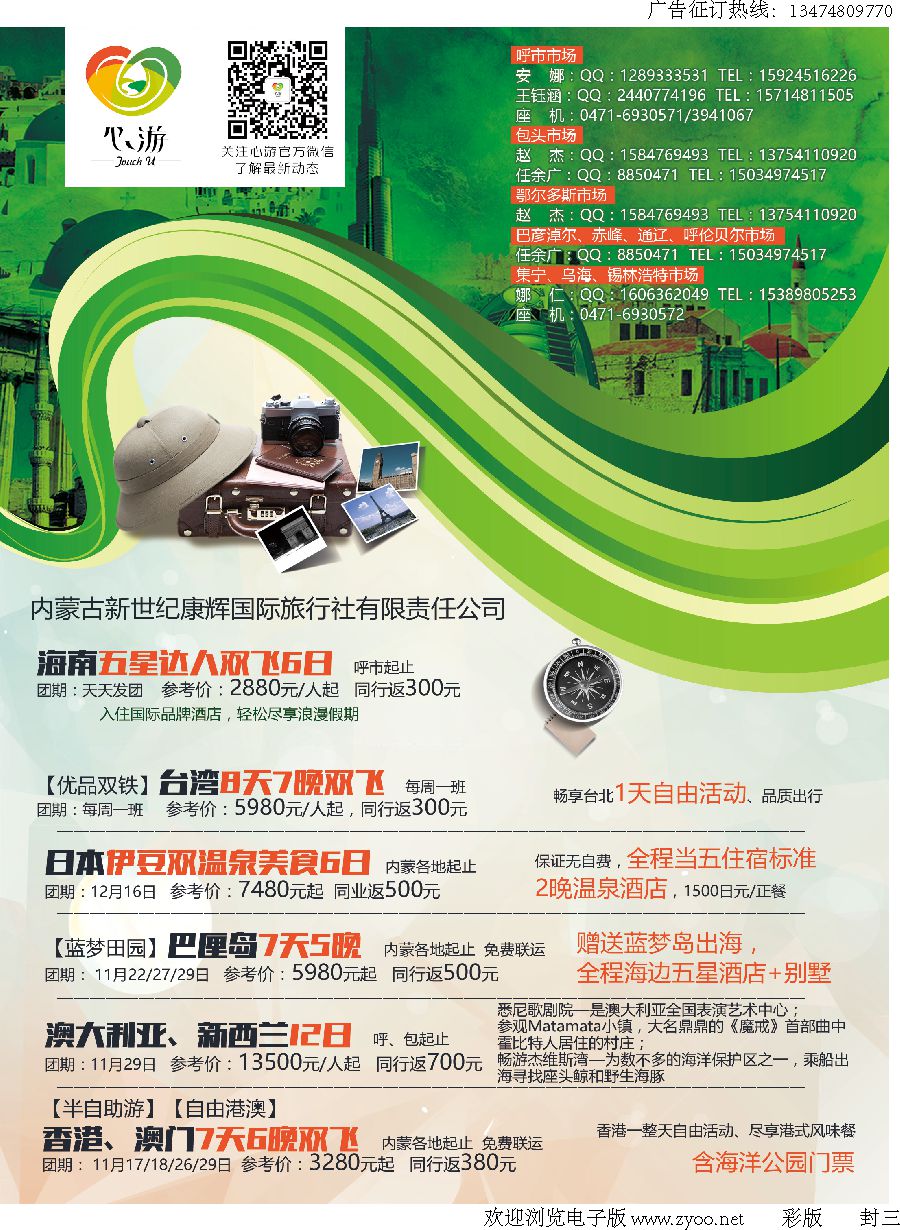 l封003 心游