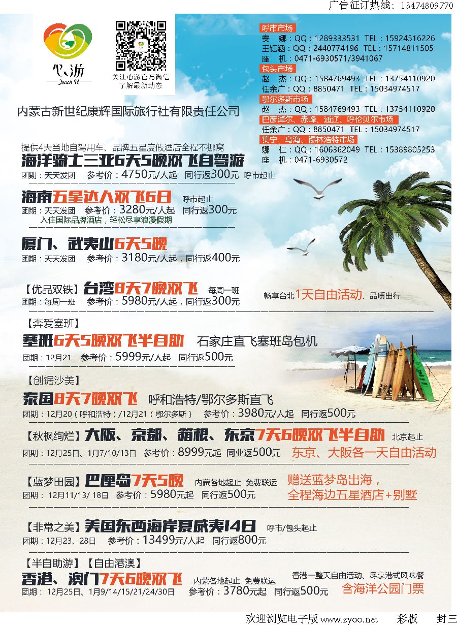 l封003 心游