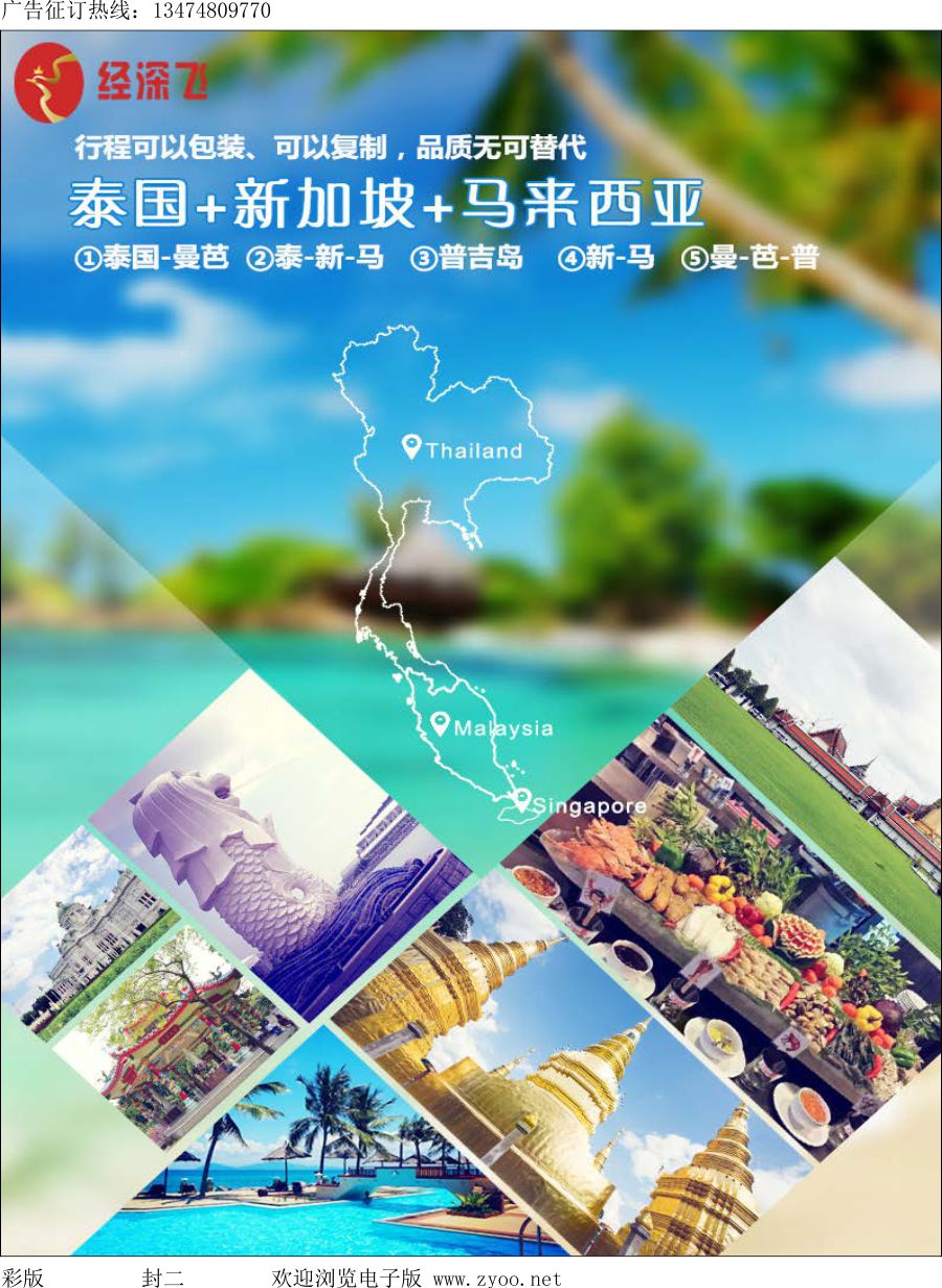 l封二 深圳经深飞
