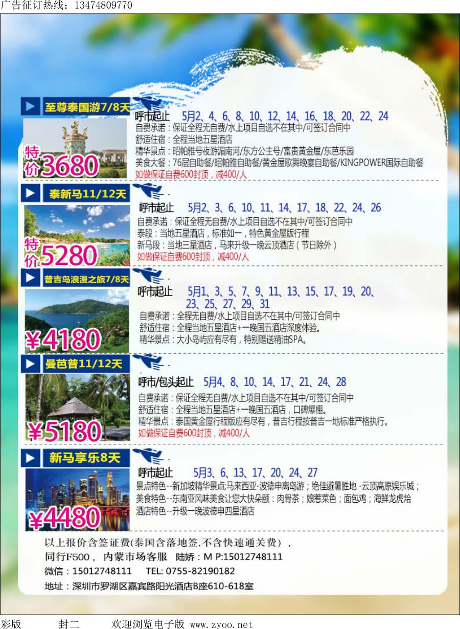 l封二 深圳经深飞