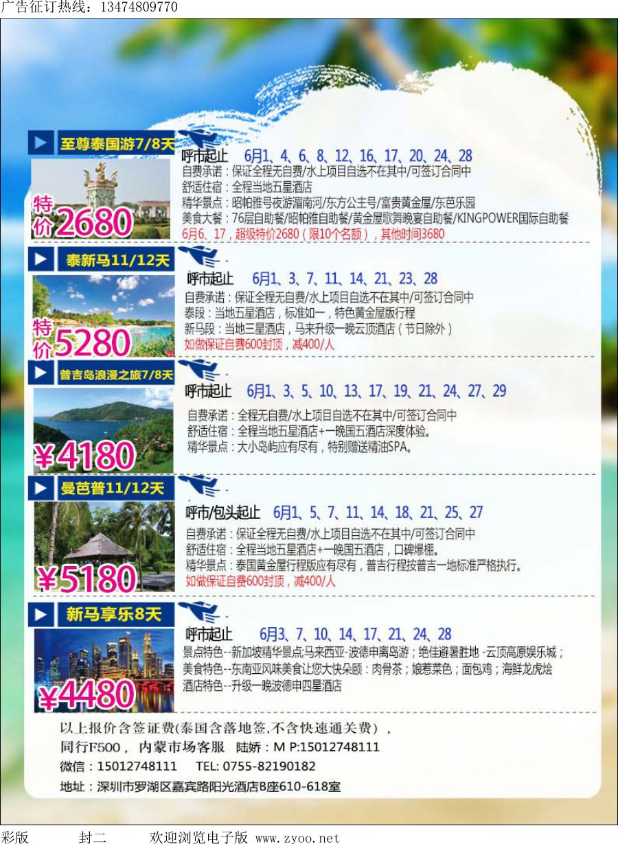 l封二 深圳经深飞