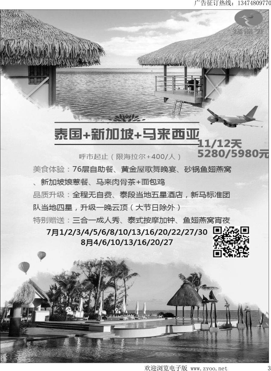 l003 深圳经深飞