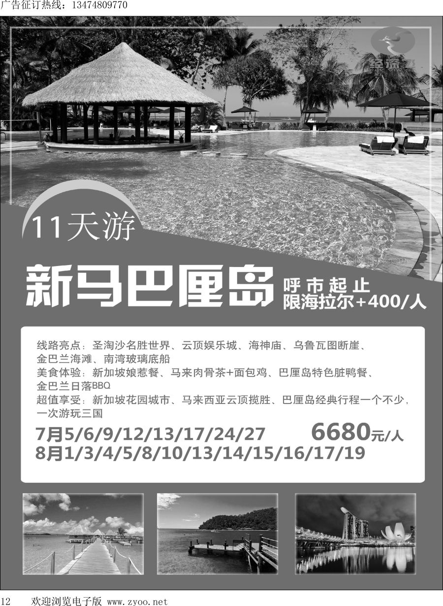 l012 深圳经深飞