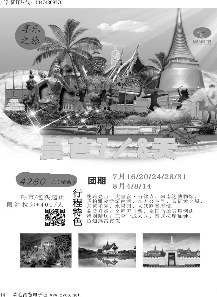 l014 深圳经深飞