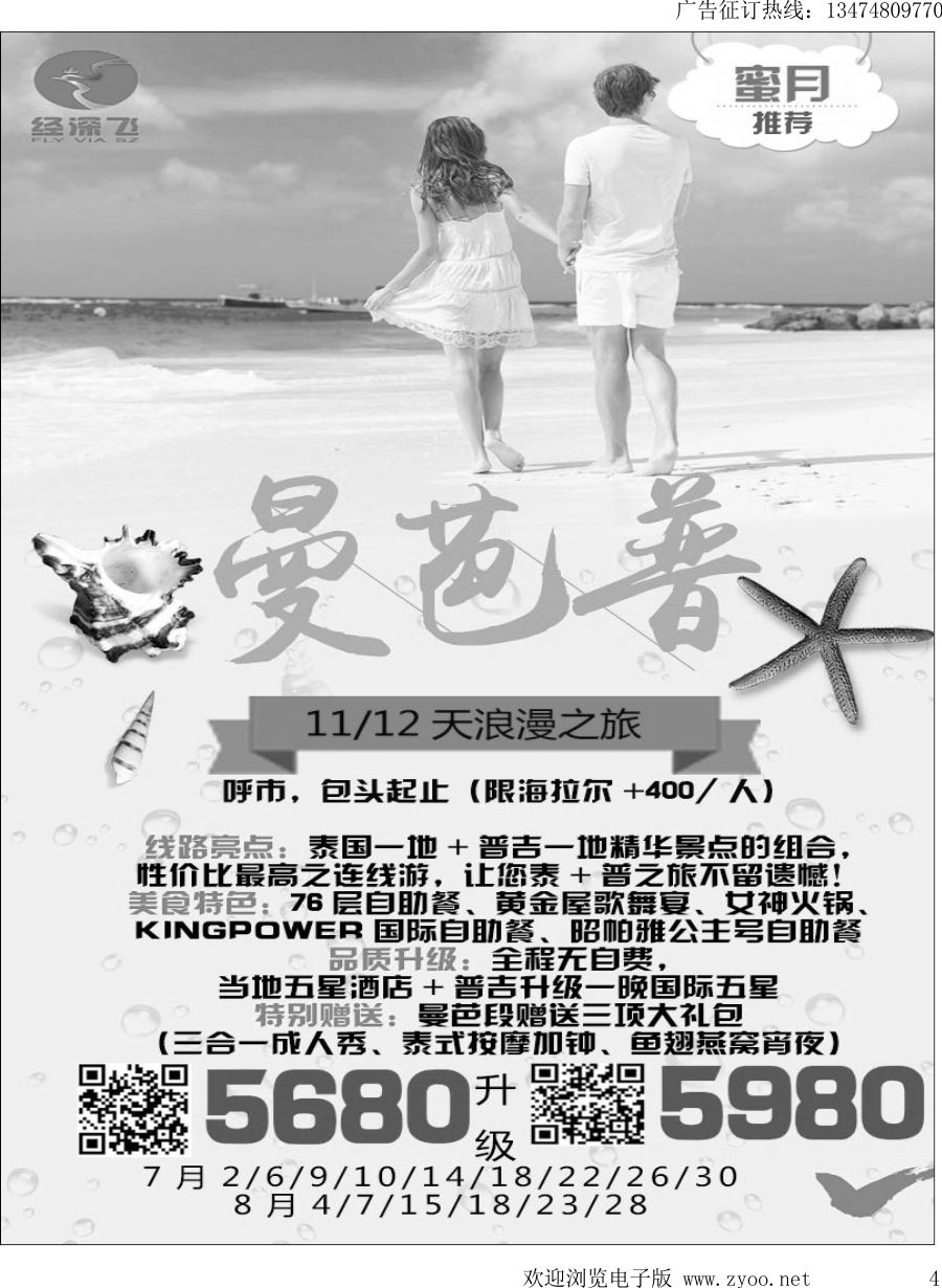 l004 深圳经深飞