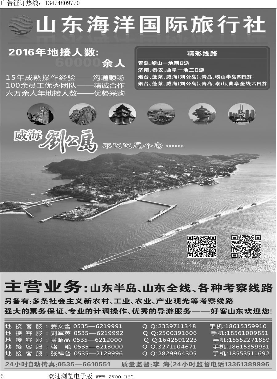 l005 刘公岛广告