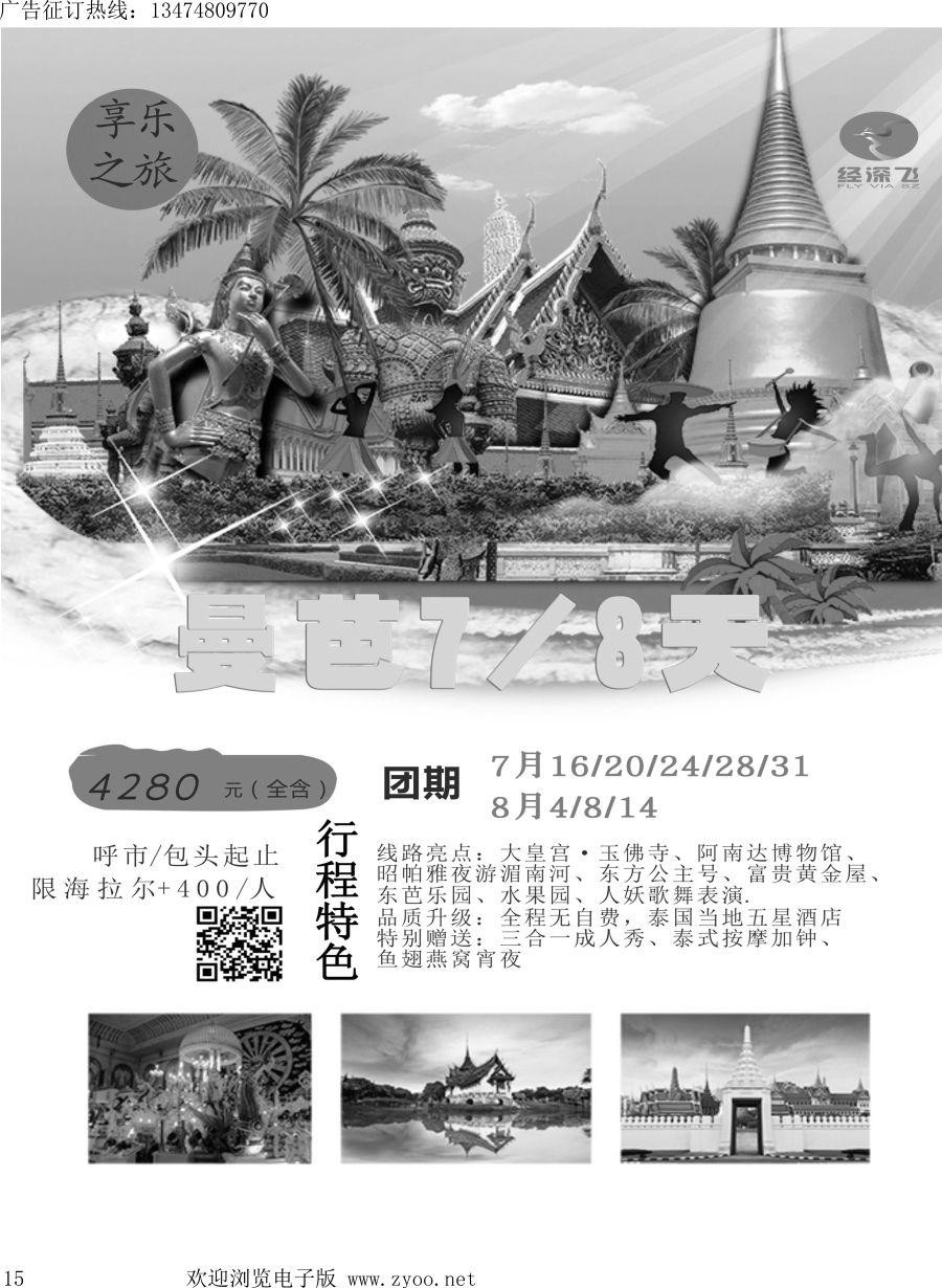 l015 深圳经深飞