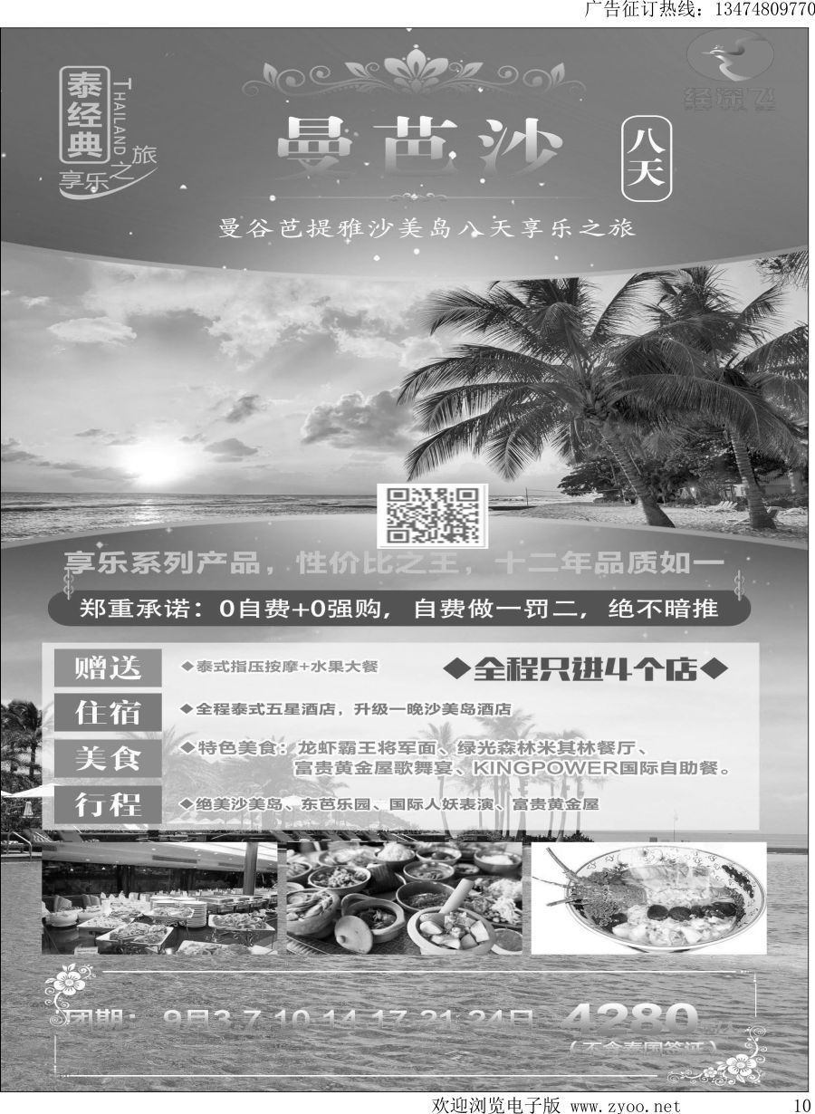 l010 深圳经深飞