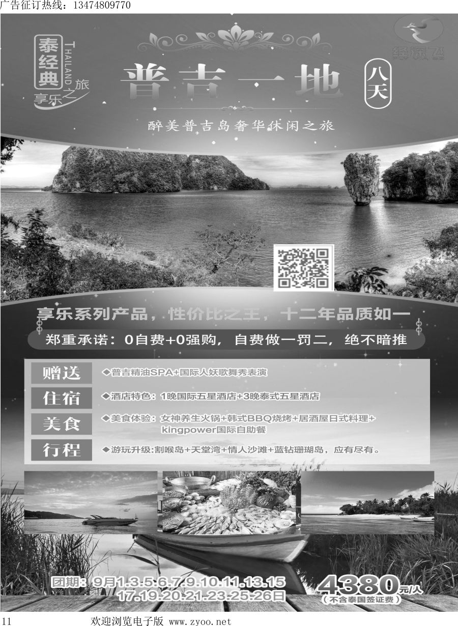 l011 深圳经深飞