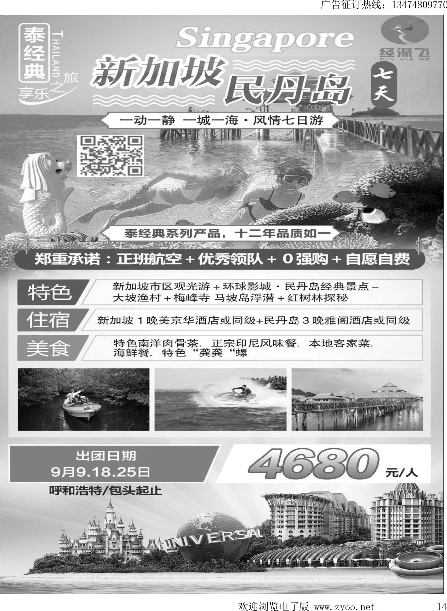 l014 深圳经深飞