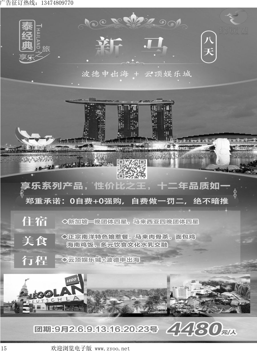 l015 深圳经深飞