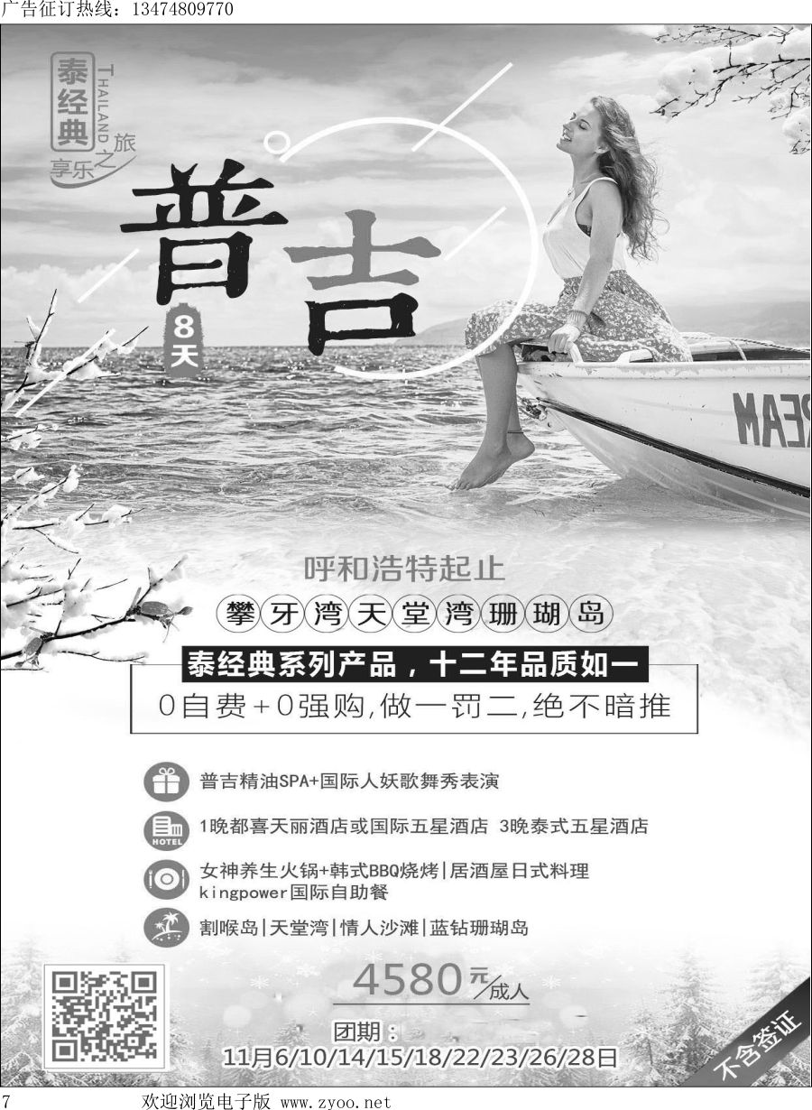 l007 深圳经深飞