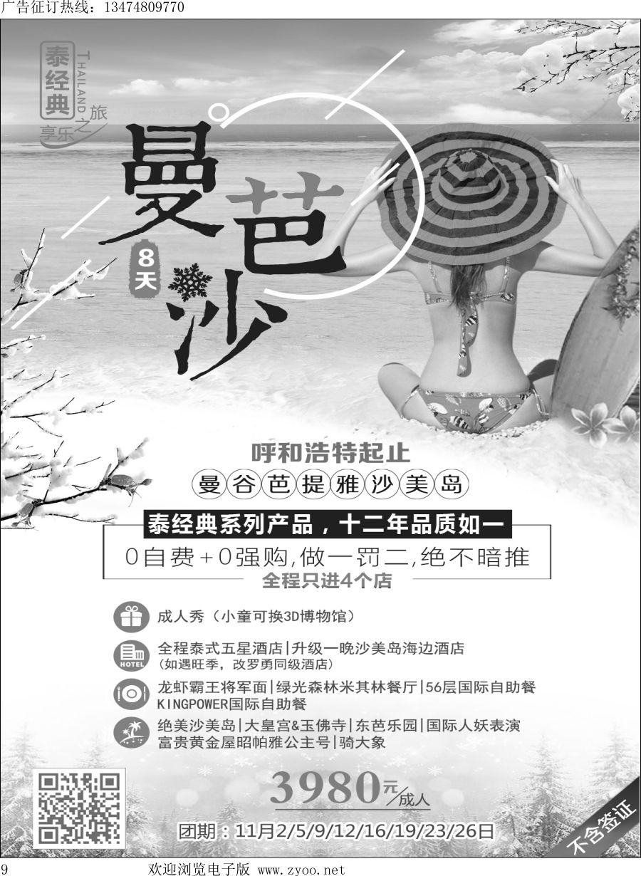 l009 深圳经深飞