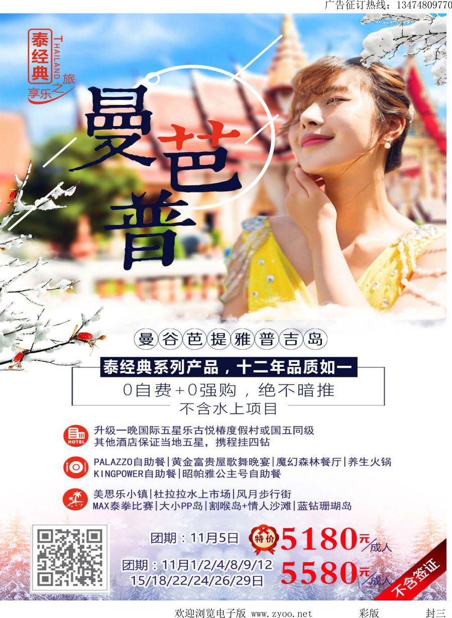 l封三 深圳经深飞